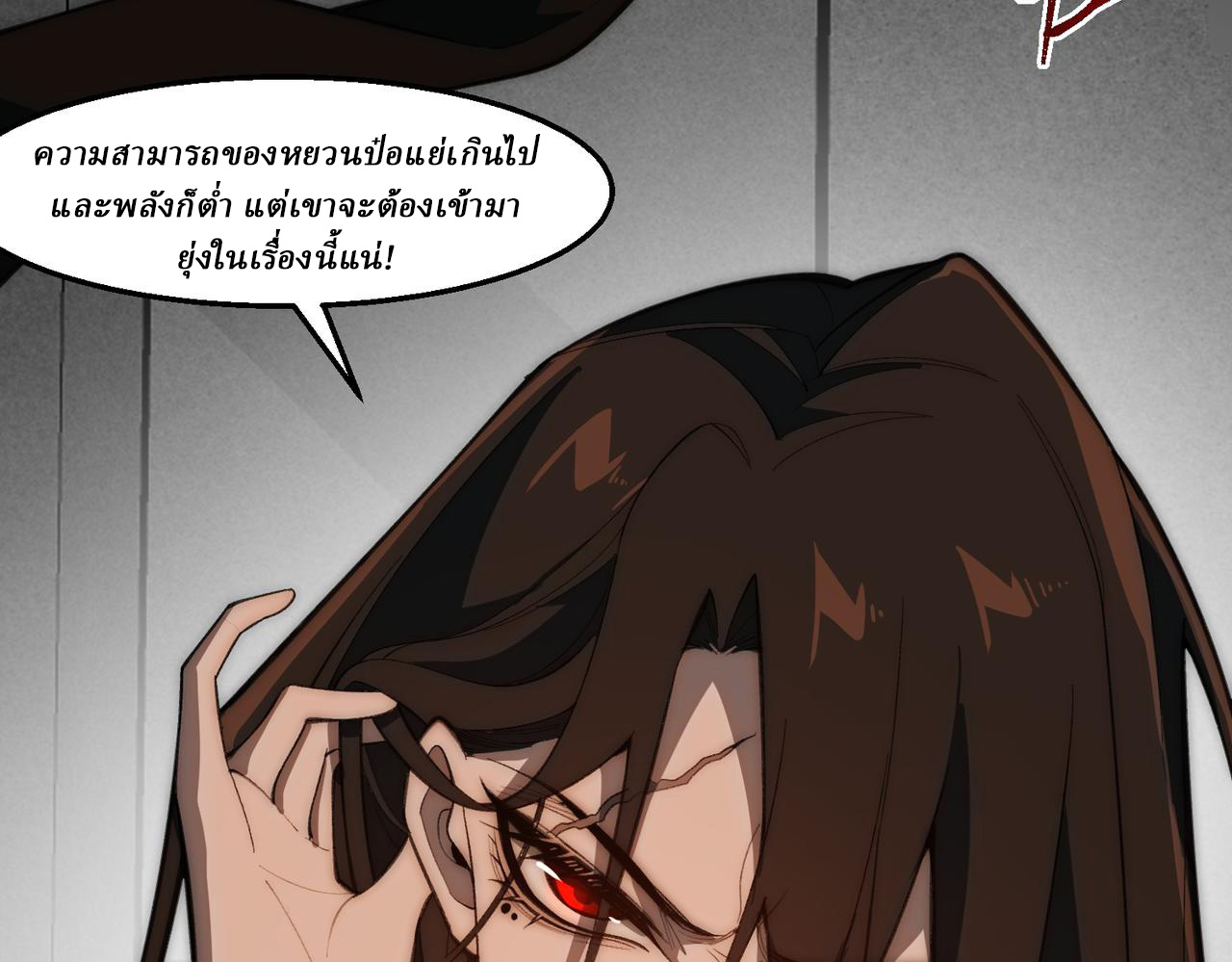 I created an Urban Legend ตอนที่ 49 หน้า 25