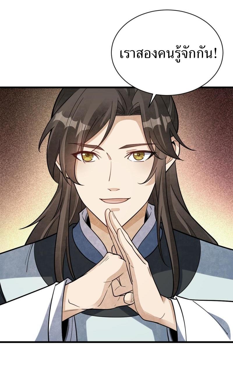 Lan Ke Qi Yuan ตอนที่ 199 หน้า 20