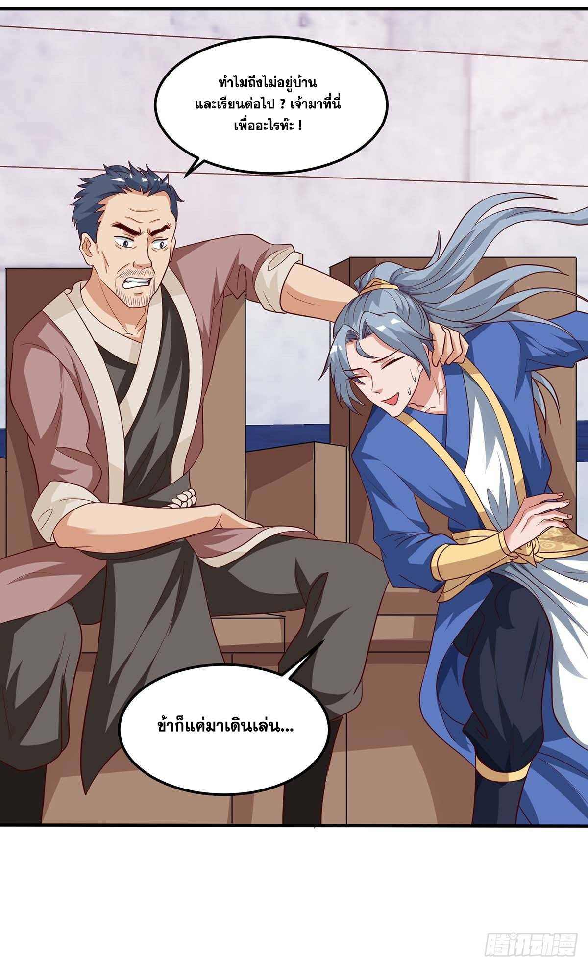 จักรพรรดิ 80,000 ปี ตอนที่ 3 หน้า 20