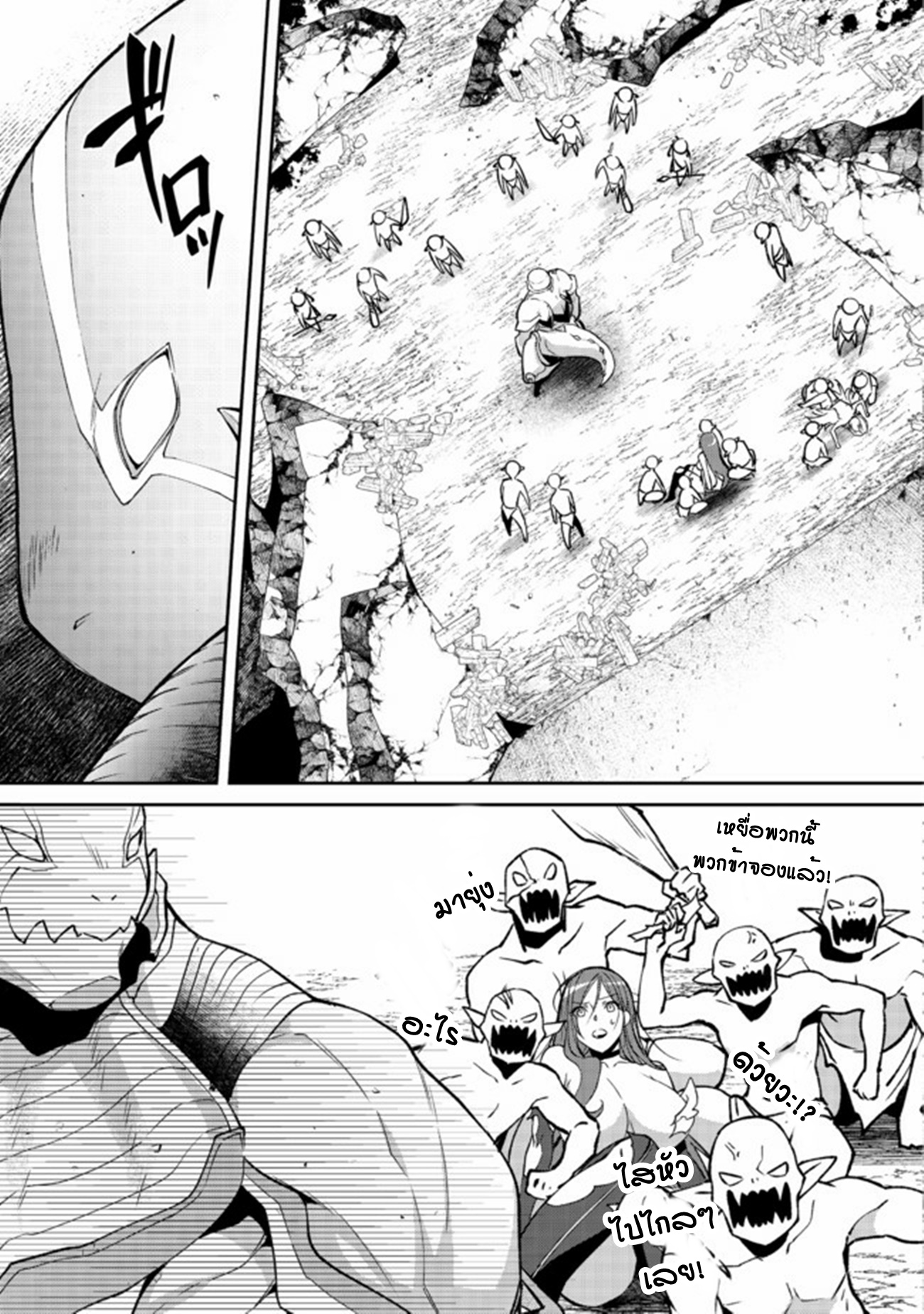 Bonkotsu Shinpei No Monster Life ตอนที่ 2 หน้า 23