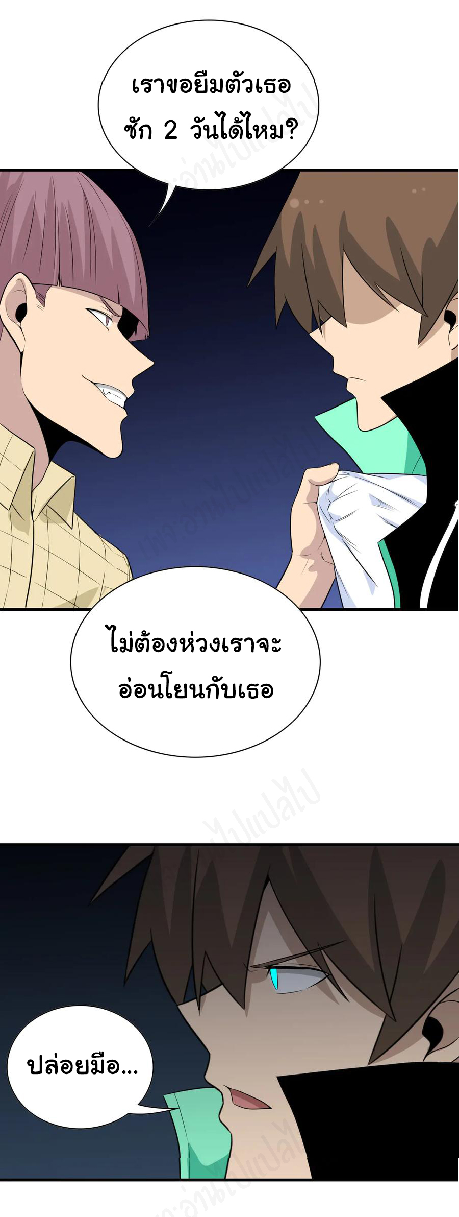 Sanjie Taobao Store ระบบร้านค้าเทพเจ้า ตอนที่ 186 หน้า 31