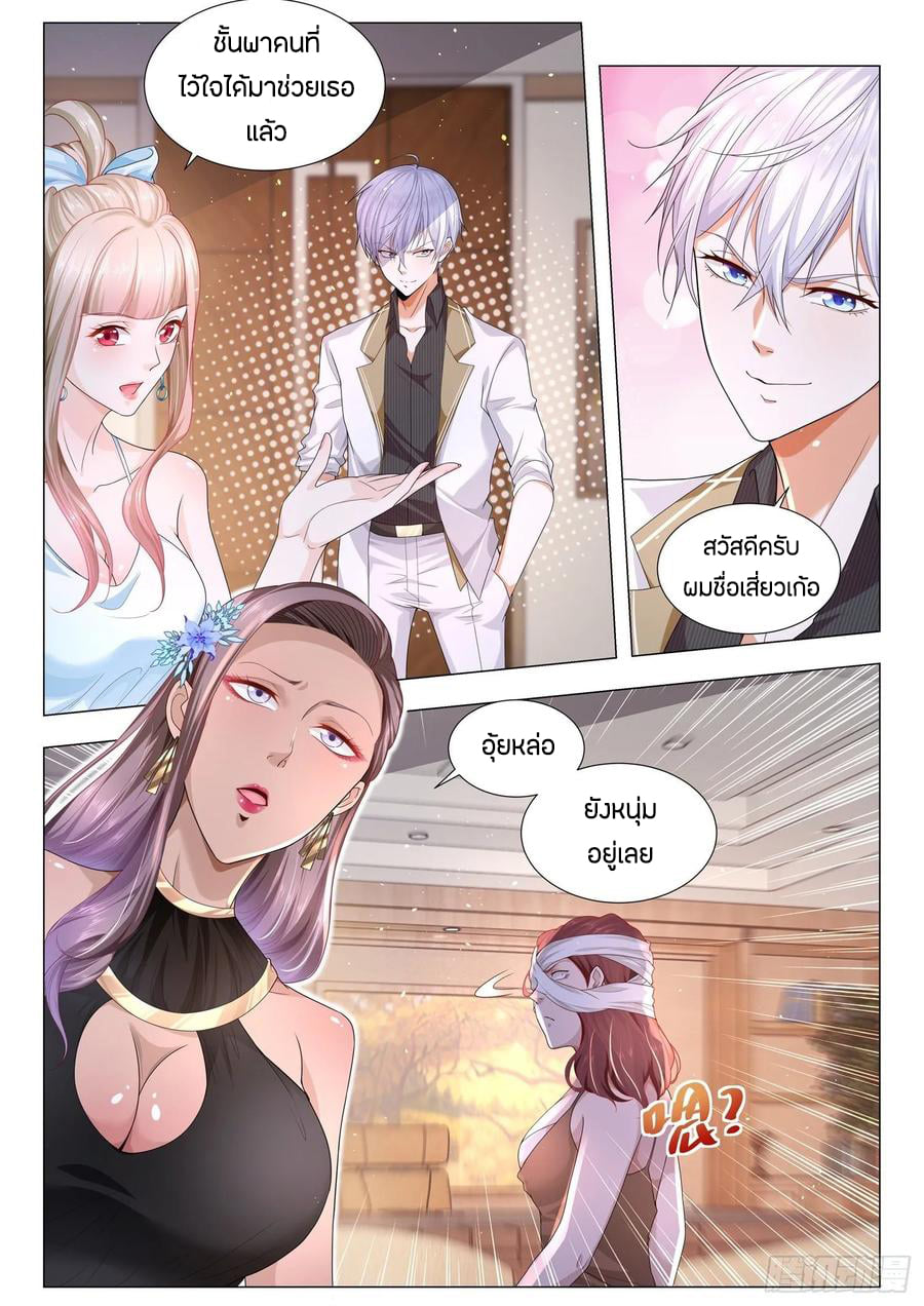 Divine Hero’s Skyfall System ตอนที่ 141 หน้า 12