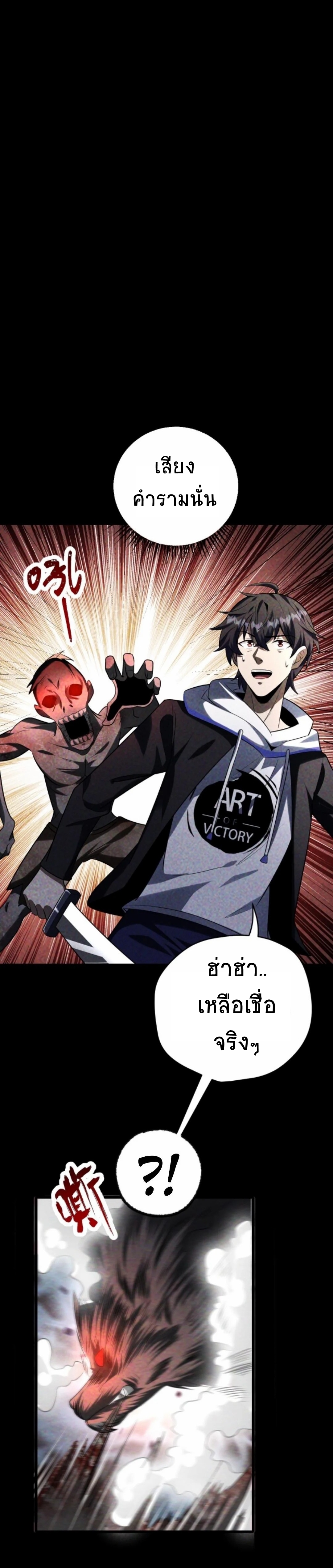 Apocalyptic Survival : I can see hidden clues ตอนที่ 57 หน้า 4