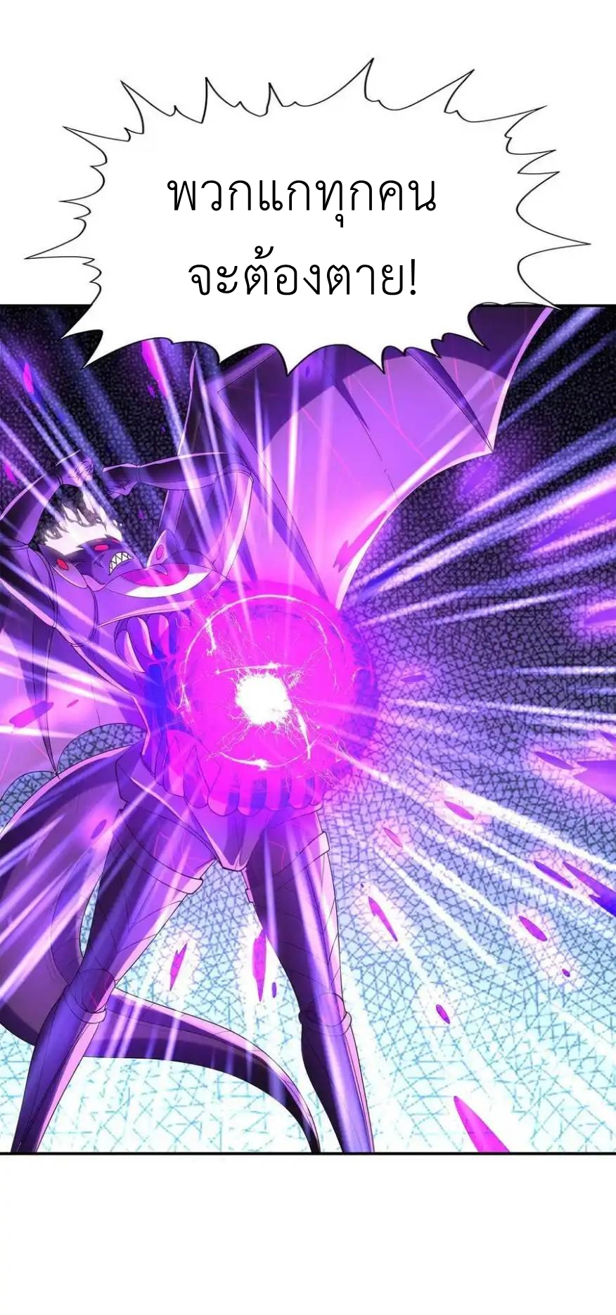 My Harem Is Entirely Female Demon Villains ตอนที่ 54 หน้า 54