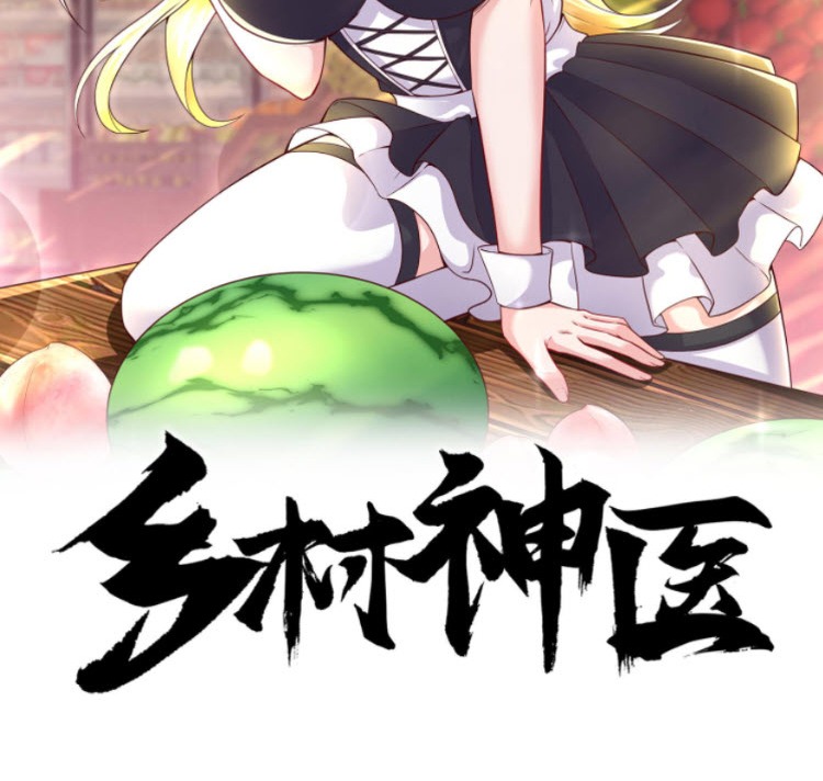 หมอเทพชนบท ตอนที่ 7 หน้า 2