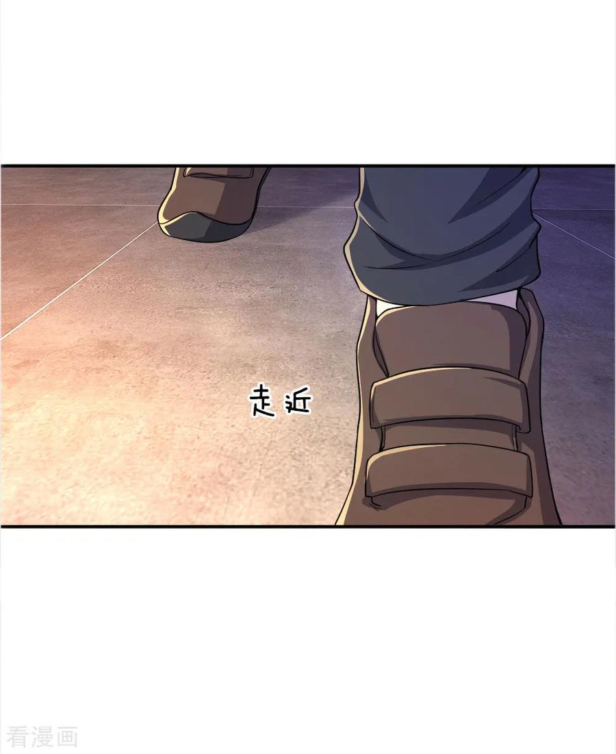 มหาเทพเซียนหมอ ตอนที่ 51 หน้า 6