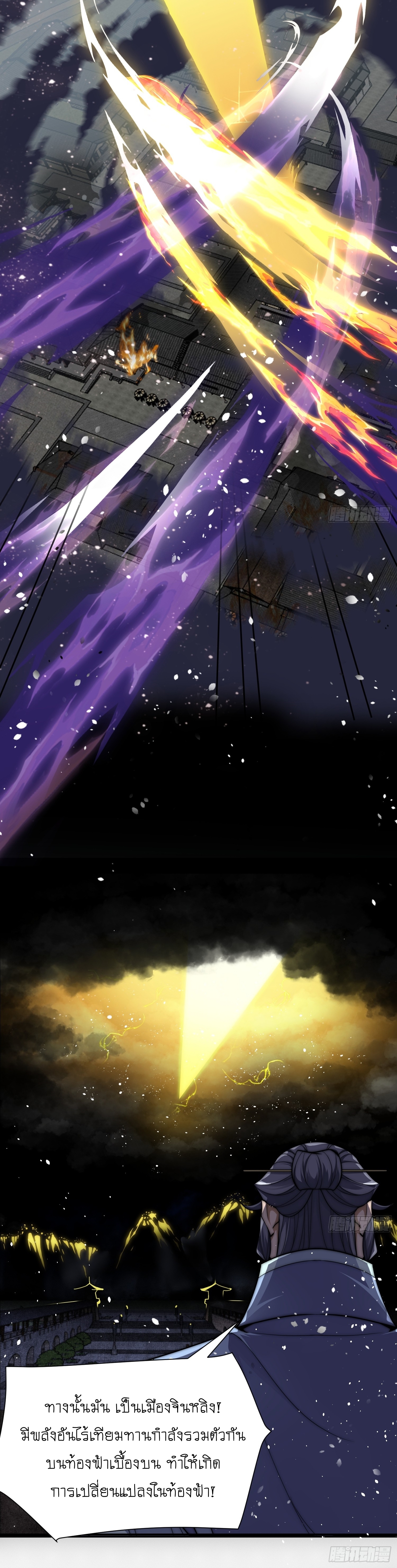 I can summon infinitely - ข้าสามารถอัญเชิญได้ไม่อั้น (ชนจีน) ตอนที่ 1 หน้า 41