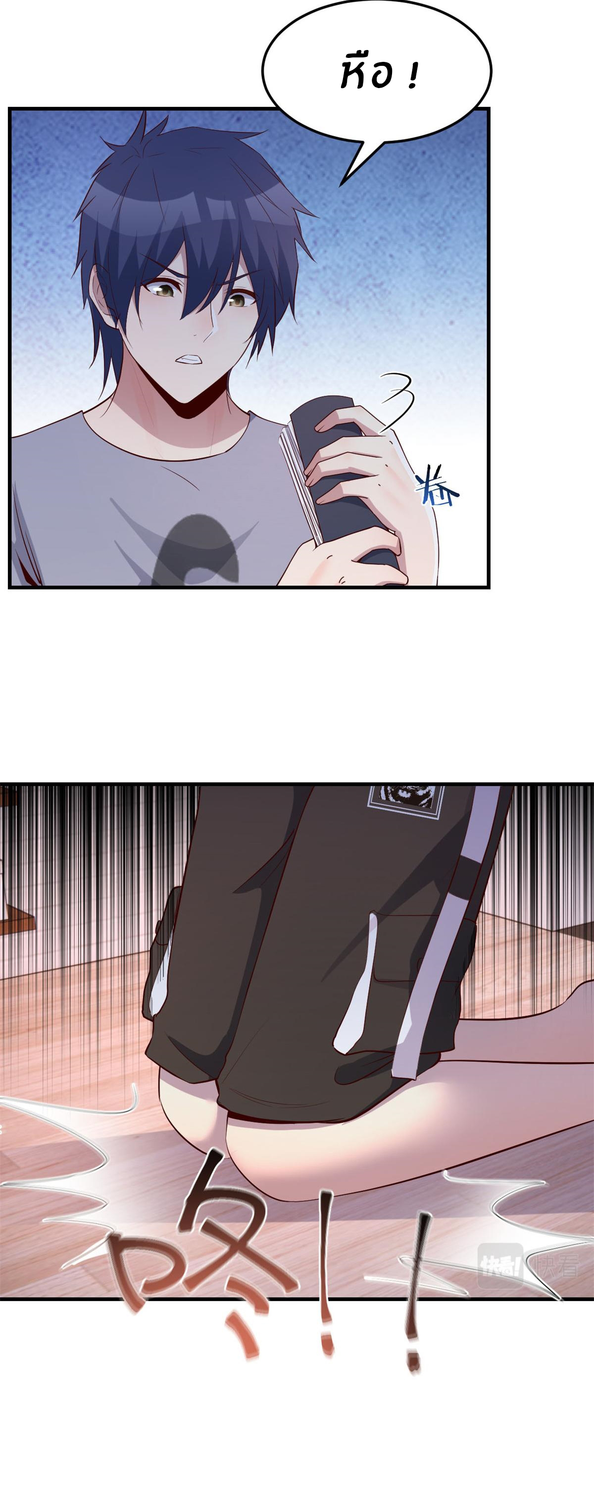 พี่สาวอยากเล่นคุณ ตอนที่ 127 หน้า 14