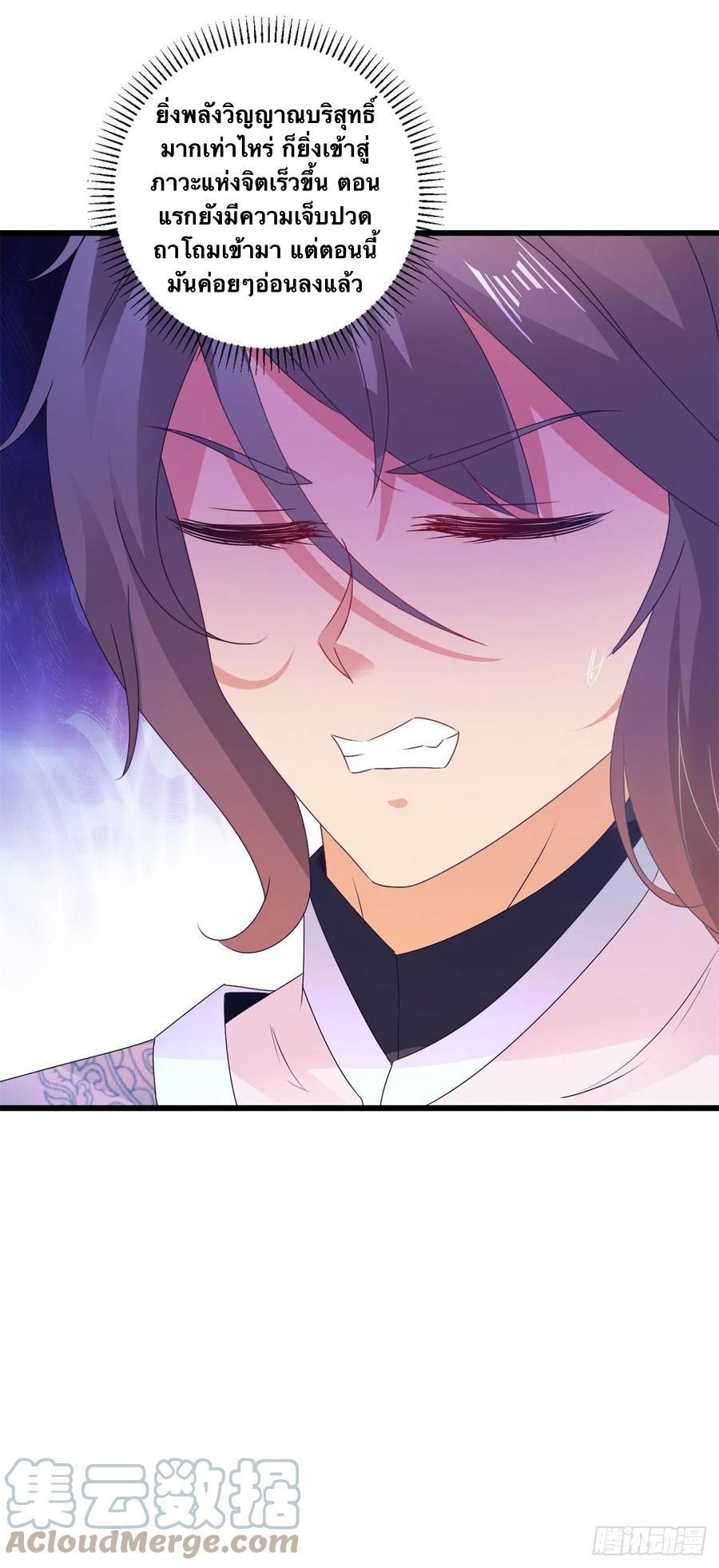 จักรพรรดิวิญญาณศักดิ์สิทธิ์ (ทันจีน) ตอนที่ 236 หน้า 7