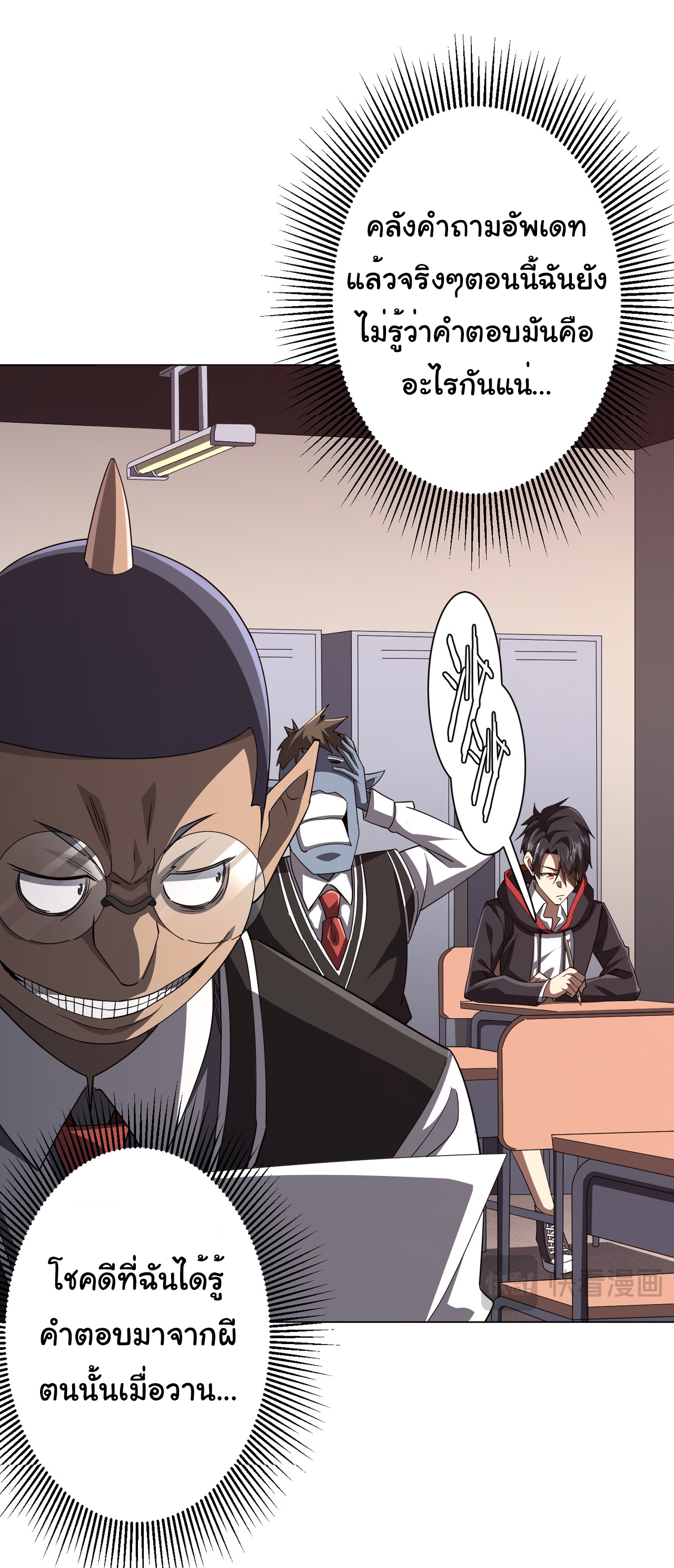 Start with trillions of coins ตอนที่ 92 หน้า 46