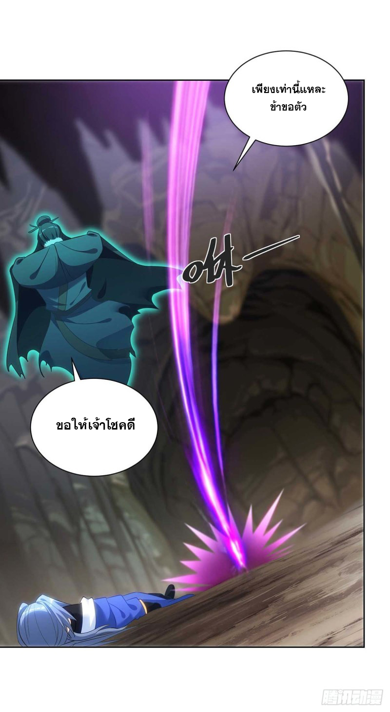 จักรพรรดิ 80,000 ปี ตอนที่ 131 หน้า 9