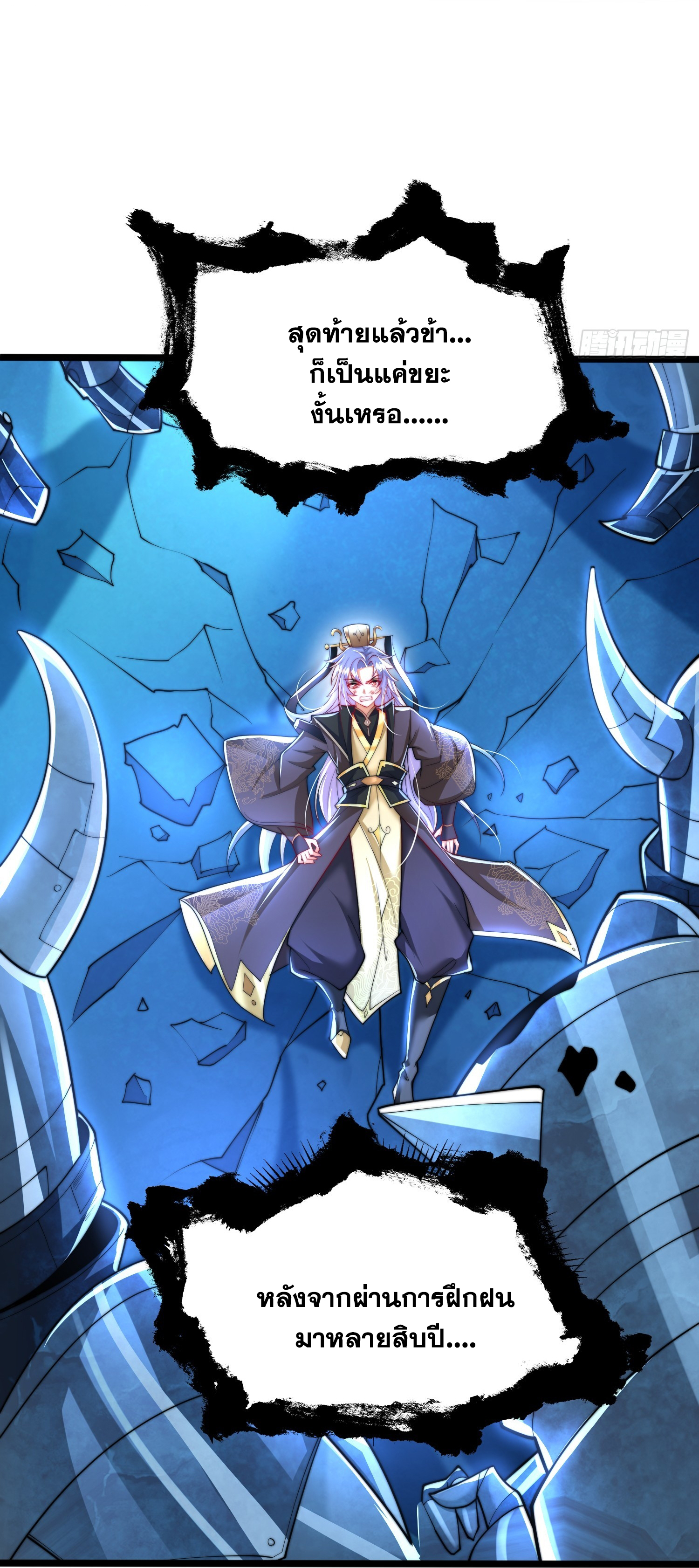 พิชิตใจท่านอาจารย์หญิงผู้งดงาม (ทันจีน) ตอนที่ 31 หน้า 28