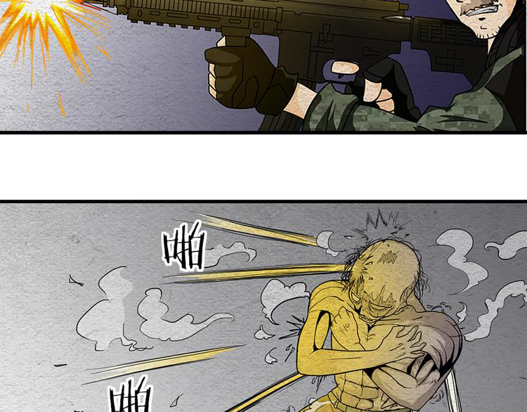 The Wolf Master in the Apocalypse ปรมาจารย์หมาป่า ในวันโลกาวินาศ ตอนที่ 4 หน้า 27