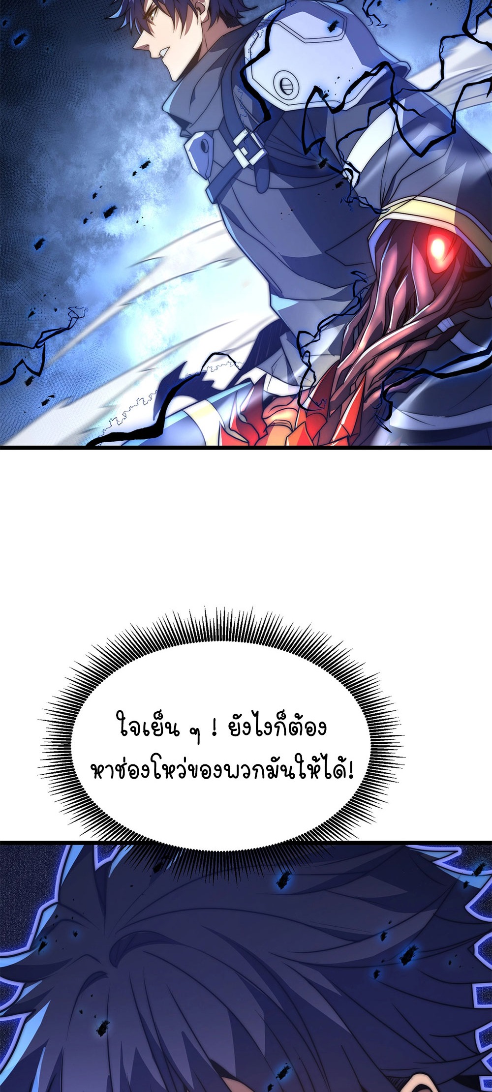 ครองบัลลังก์เทพ ด้วยการเผาศพแล้วกลืนกินวิญญาณ | Becoming a God by Devouring Souls in the Crematorium ตอนที่ 6 หน้า 31