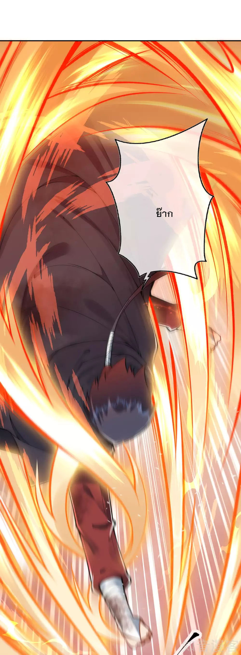 อาณาจักรดาบอมตะ ตอนที่ 32 หน้า 12