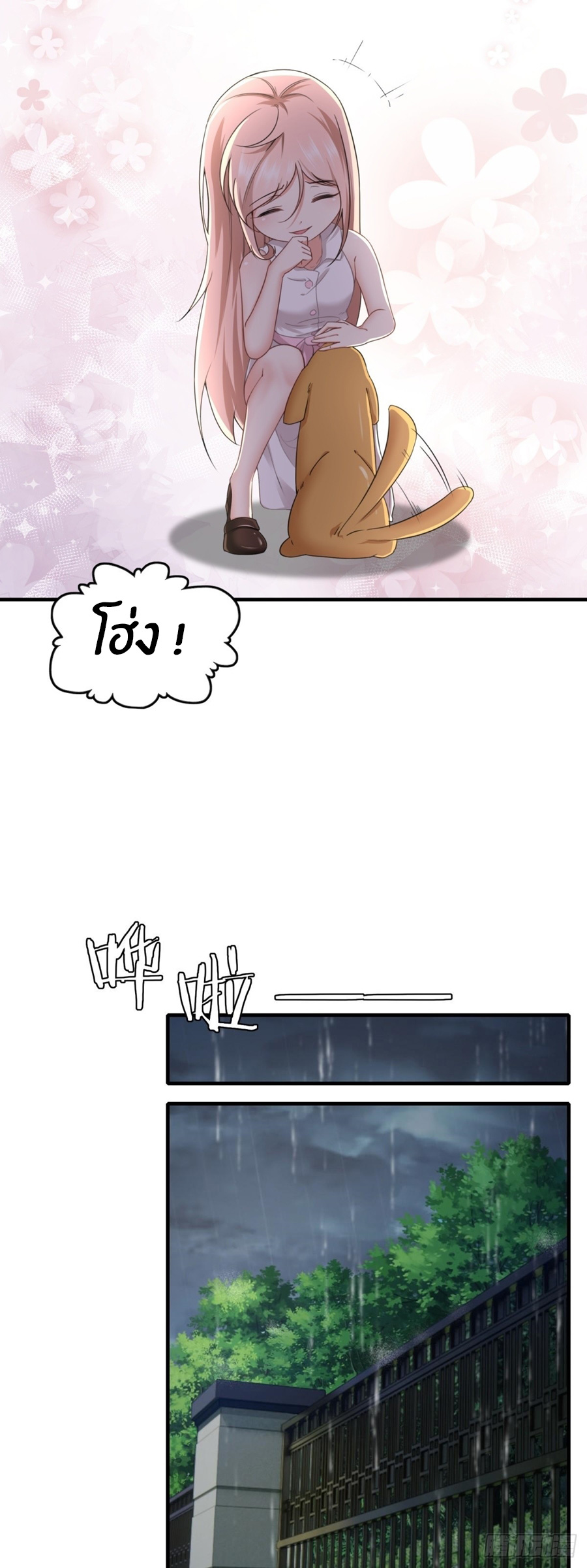 ขอล่ะอย่าเป็นที่ 1 เลย ตอนที่ 121 หน้า 10