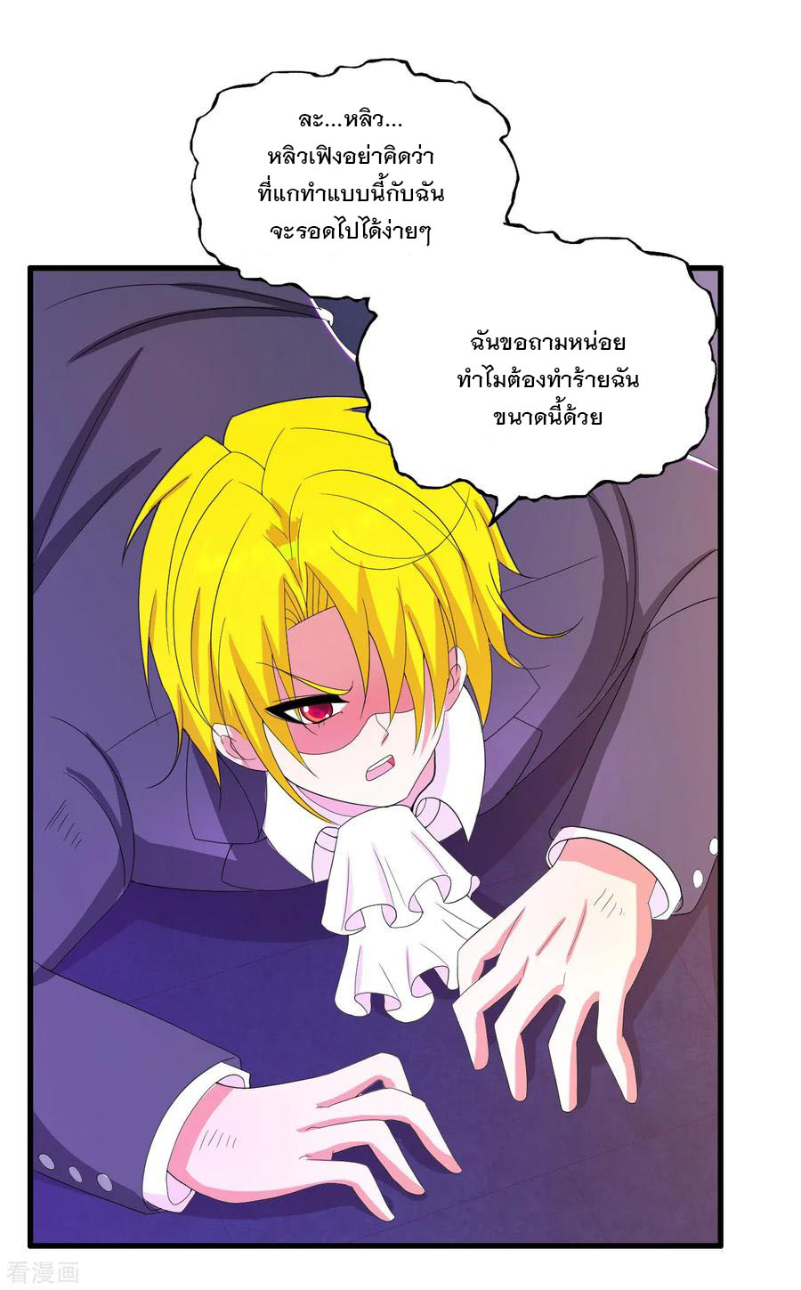 ทหารแพทย์สุดแกร่งผันตัวมาเป็นบอดี้การ์ด ตอนที่ 22 หน้า 24