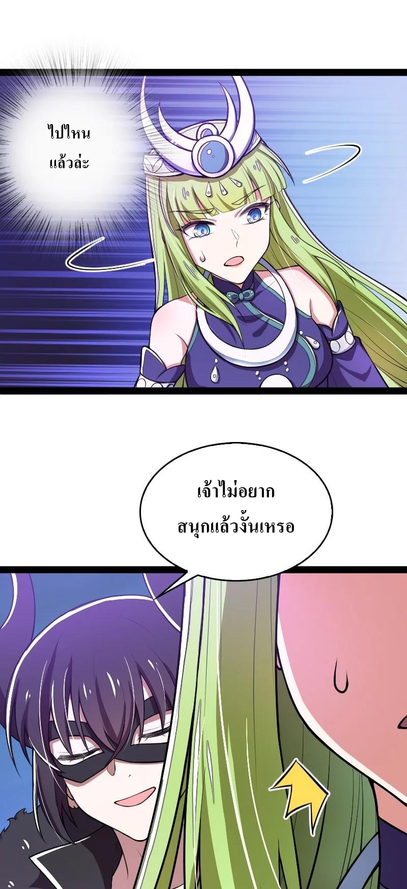 ชีวิตอันสันโดษของจักพรรดิ์หลินเกอ ตอนที่ 120 หน้า 4