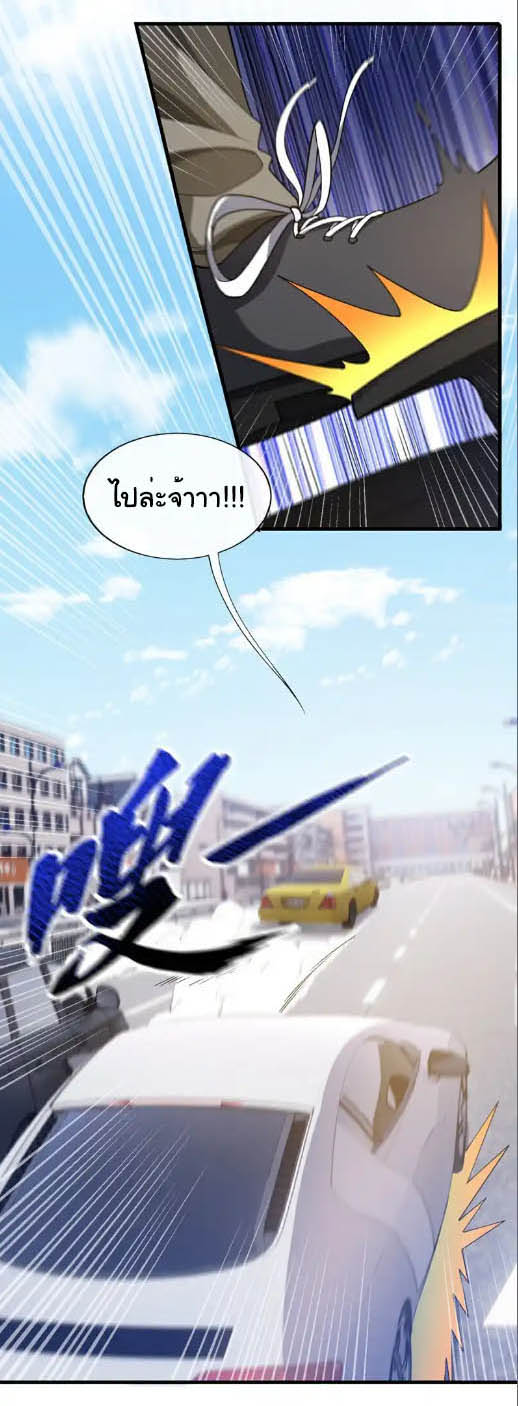 Chu Chen, the trash son-in-law ตอนที่ 105 หน้า 22