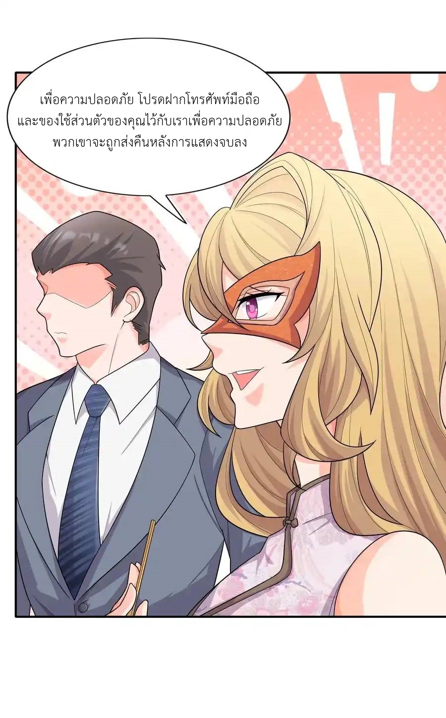 There Will Always Be Someone To Disturb My AFK Life ตอนที่ 13 หน้า 20