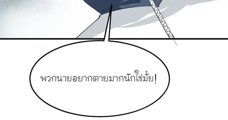 หัวหน้ามาเฟียกลับมาอายุ 16 อีกครั้ง ตอนที่ 2 หน้า 47