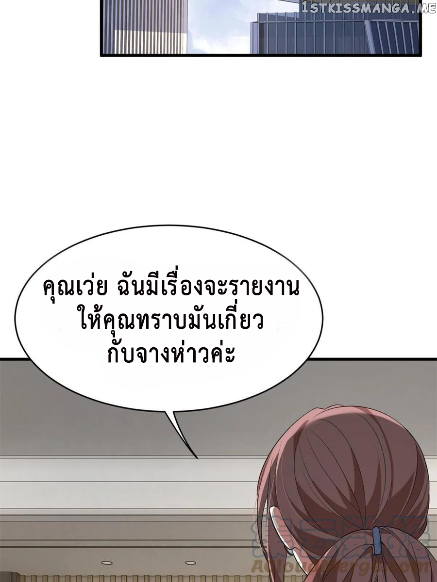 i eat soft rice in another world ตอนที่ 1 หน้า 17