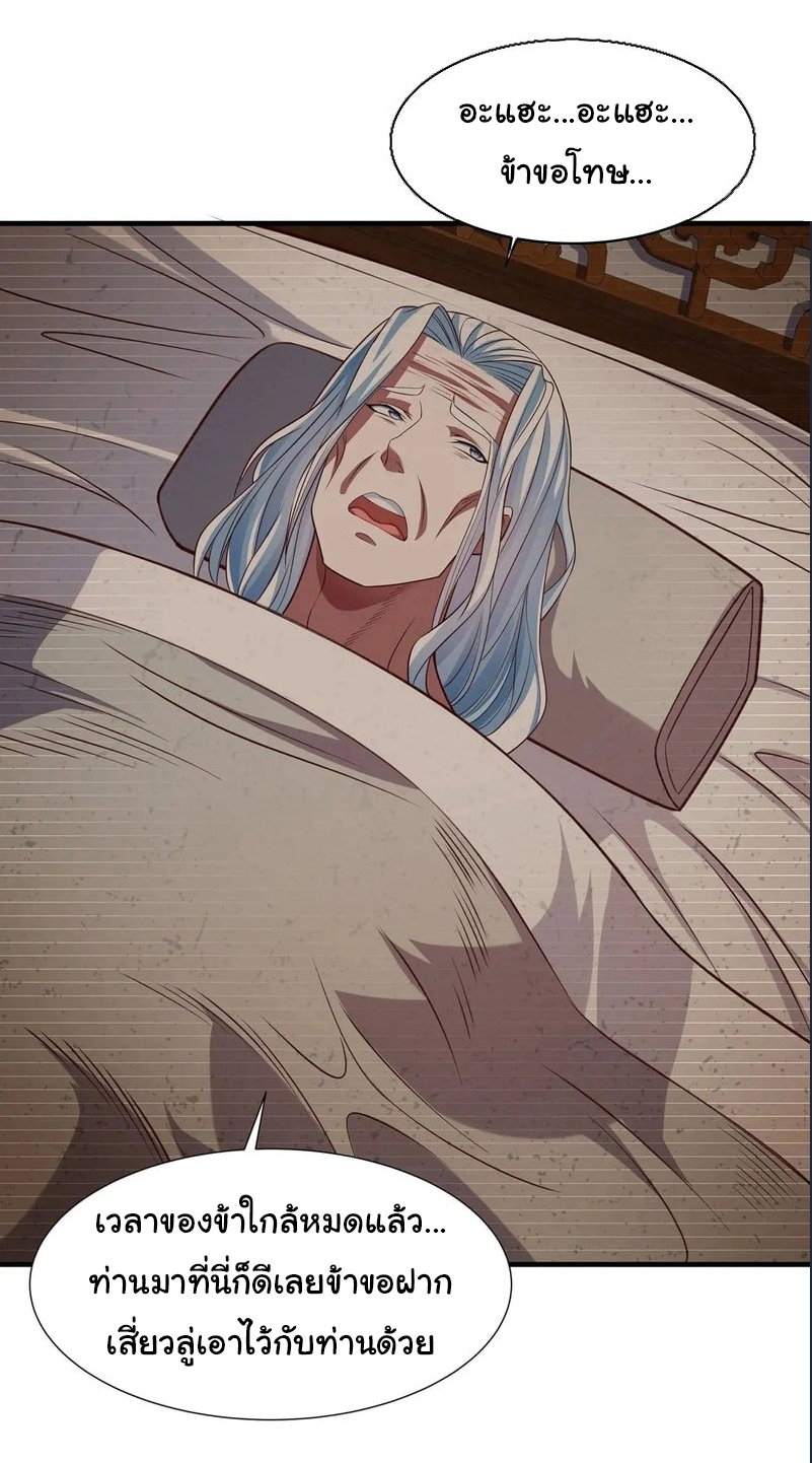 Life Exchange Club ตอนที่ 12 หน้า 9