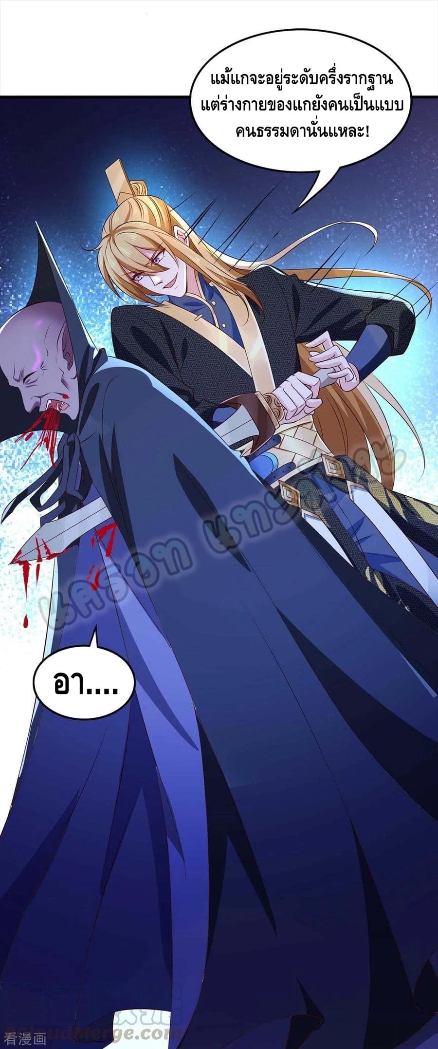 million skill points ตอนที่ 50 หน้า 27