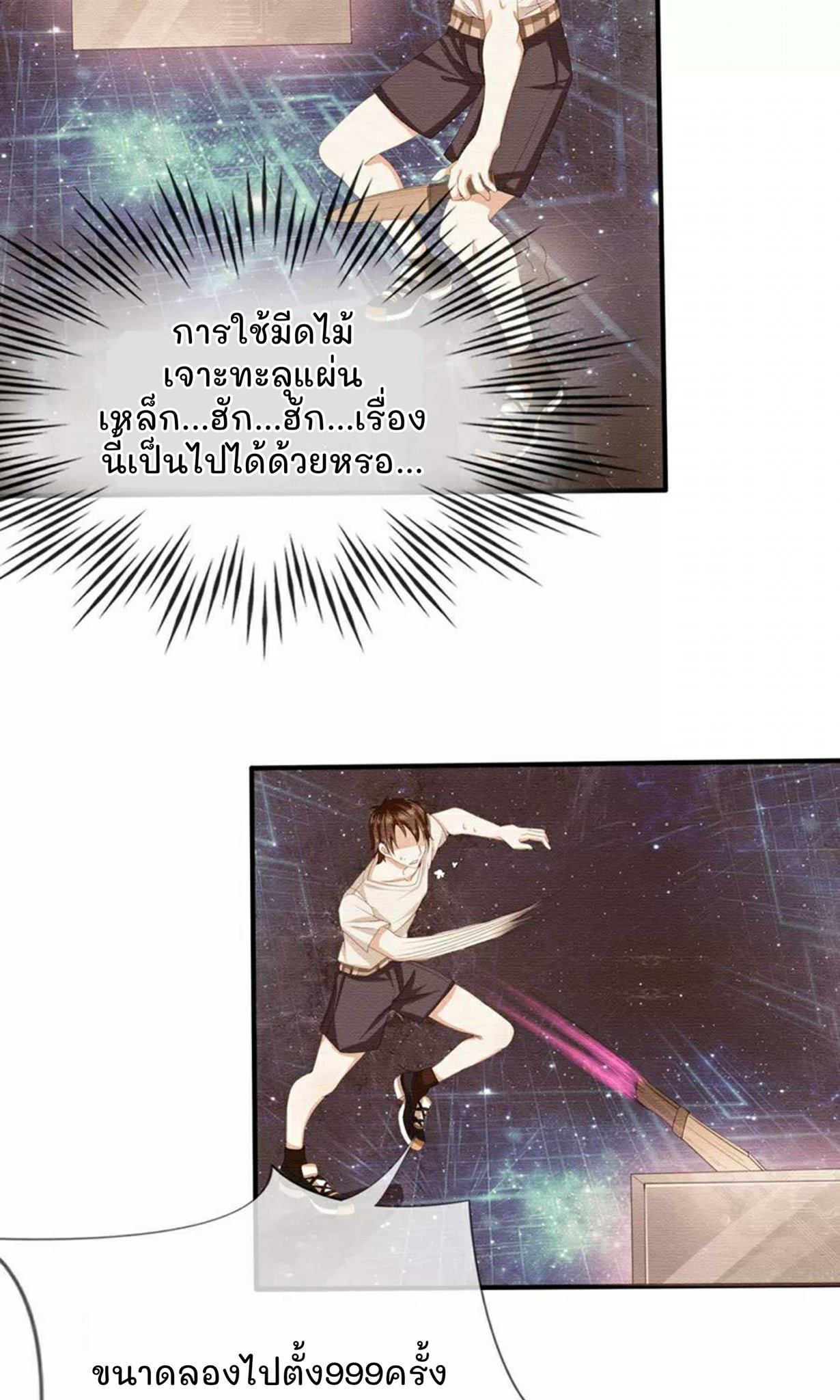 สุดยอดปรมาจารย์มีด ตอนที่ 1 หน้า 17