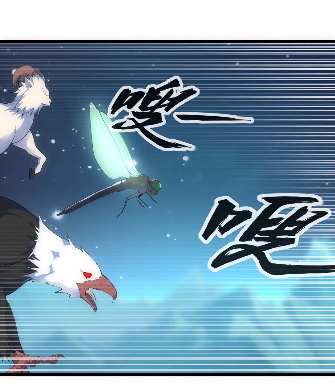 มหาเทพเอกะหมื่นบรรพกาล (จบ) ตอนที่ 92 หน้า 19