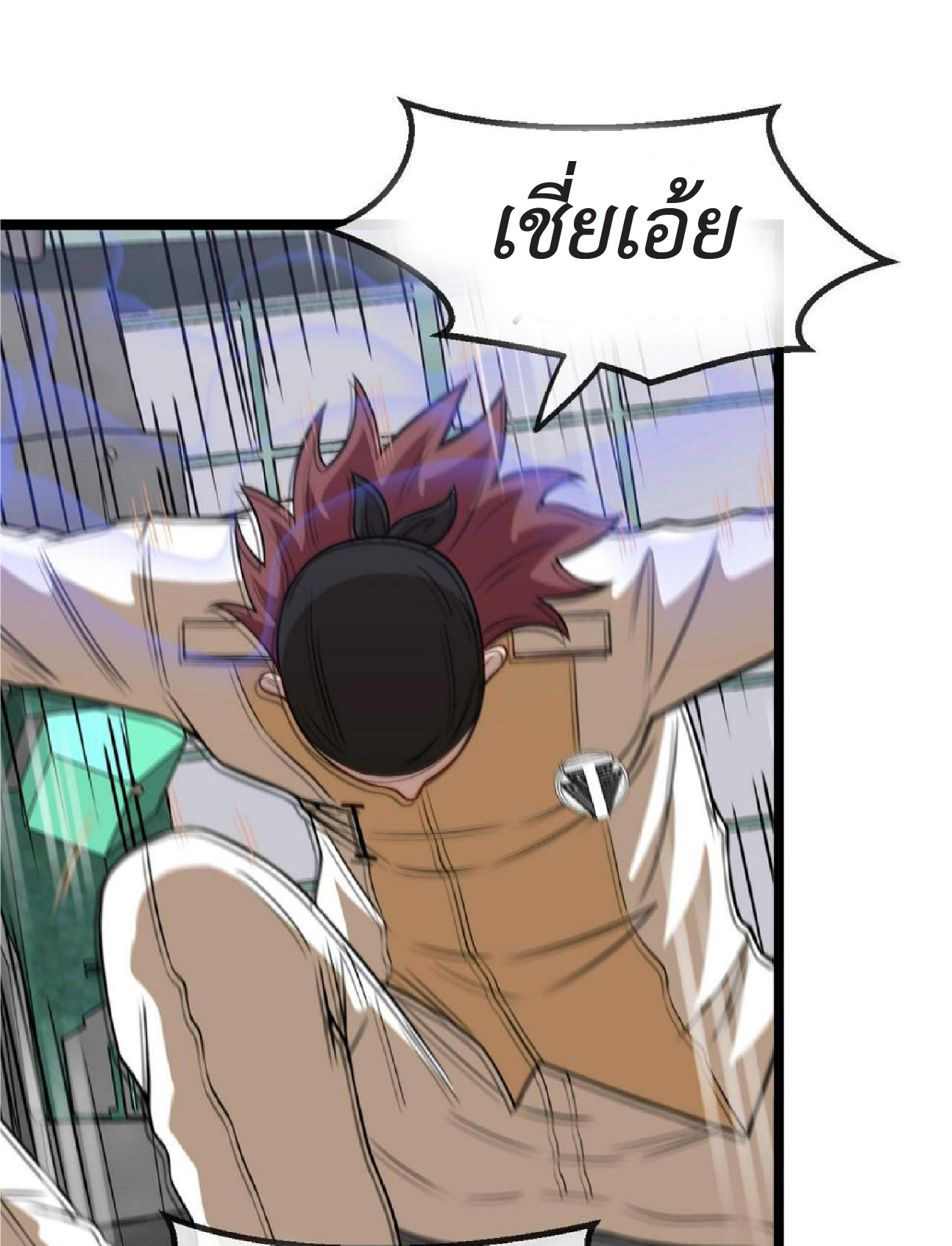 Super god system  ระบบสุดเทพ ตอนที่ 76 หน้า 28