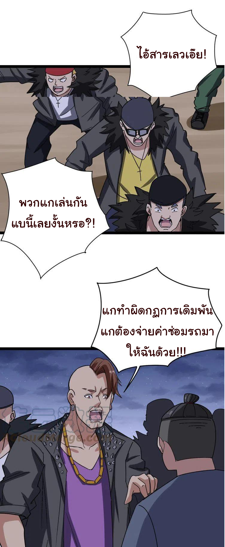Bad Hand Witch Doctor สุดยอดพ่อมดหมอผี ตอนที่ 6 หน้า 40