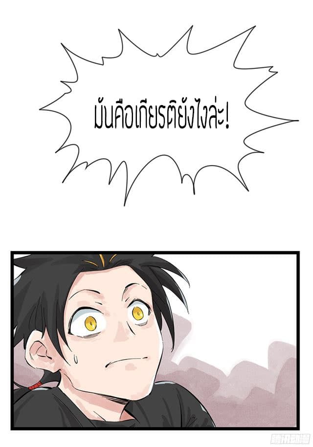 หอคอยสู่สวรรค์ ตอนที่ 2 หน้า 22