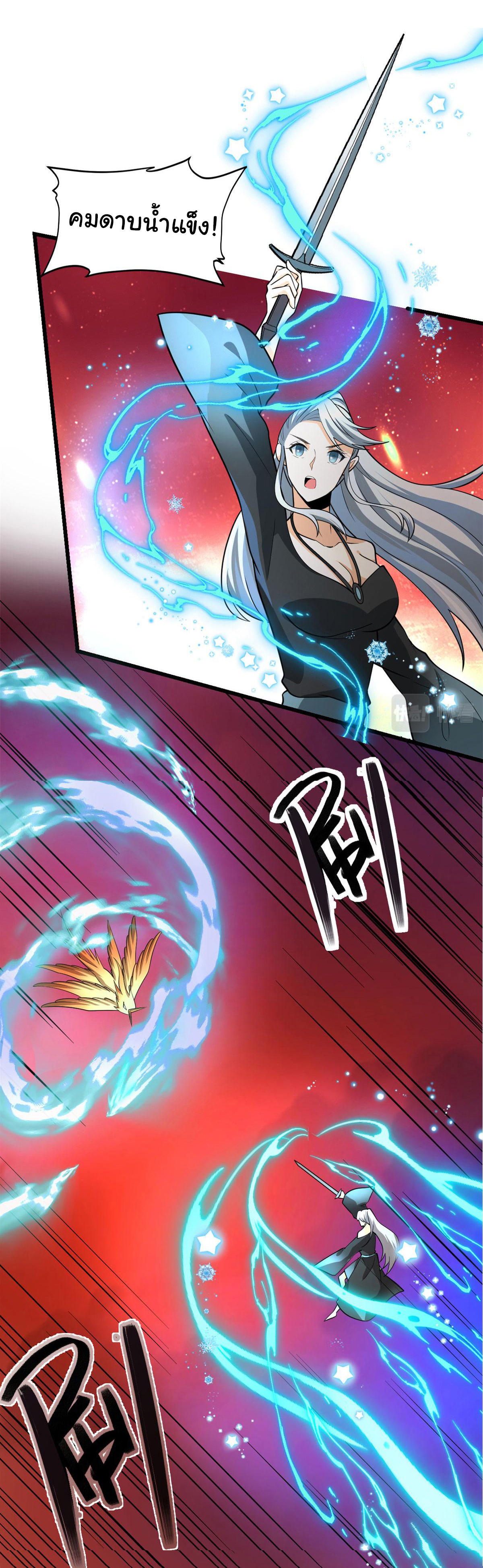 I might be a fake fairy ตอนที่ 252 หน้า 14