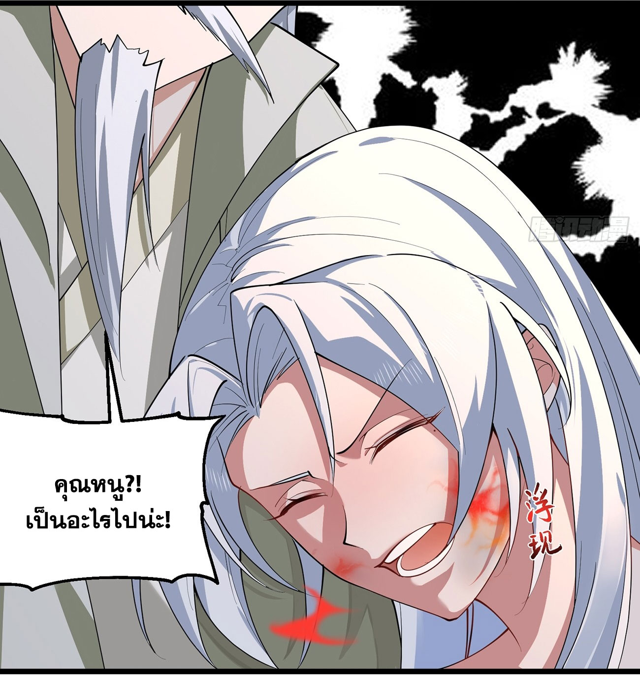 คนชอบธรรมอย่างผม ถูกระบบบังคับให้เป็นตัวร้าย ตอนที่ 5 หน้า 37