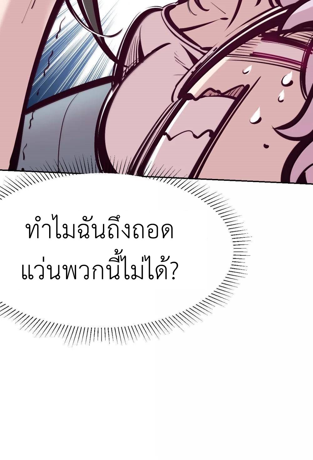 Demon x Angel can't get along! ตอนที่ 146 หน้า 69
