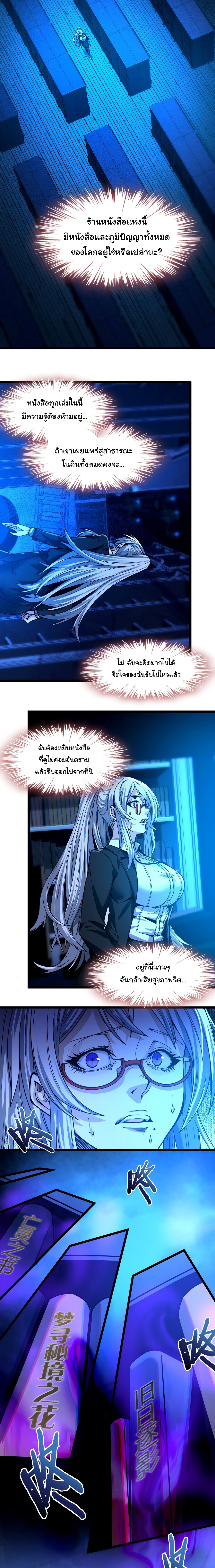 i'm really not the demon god's lackey ตอนที่ 35 หน้า 16