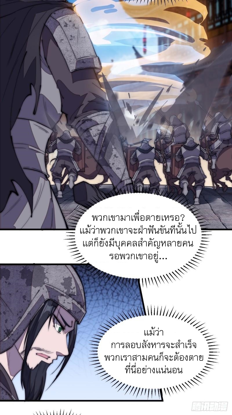 Starting a Mountain ตอนที่ 194 หน้า 16