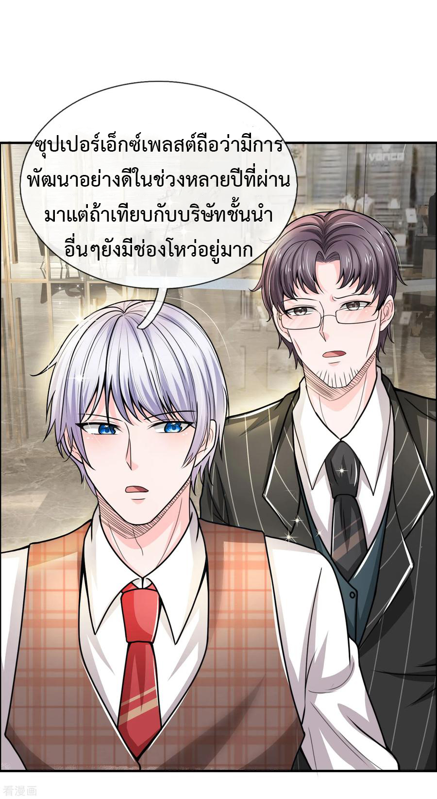 ยอดปรมาจารย์ล้างแค้น ตอนที่ 34 หน้า 6