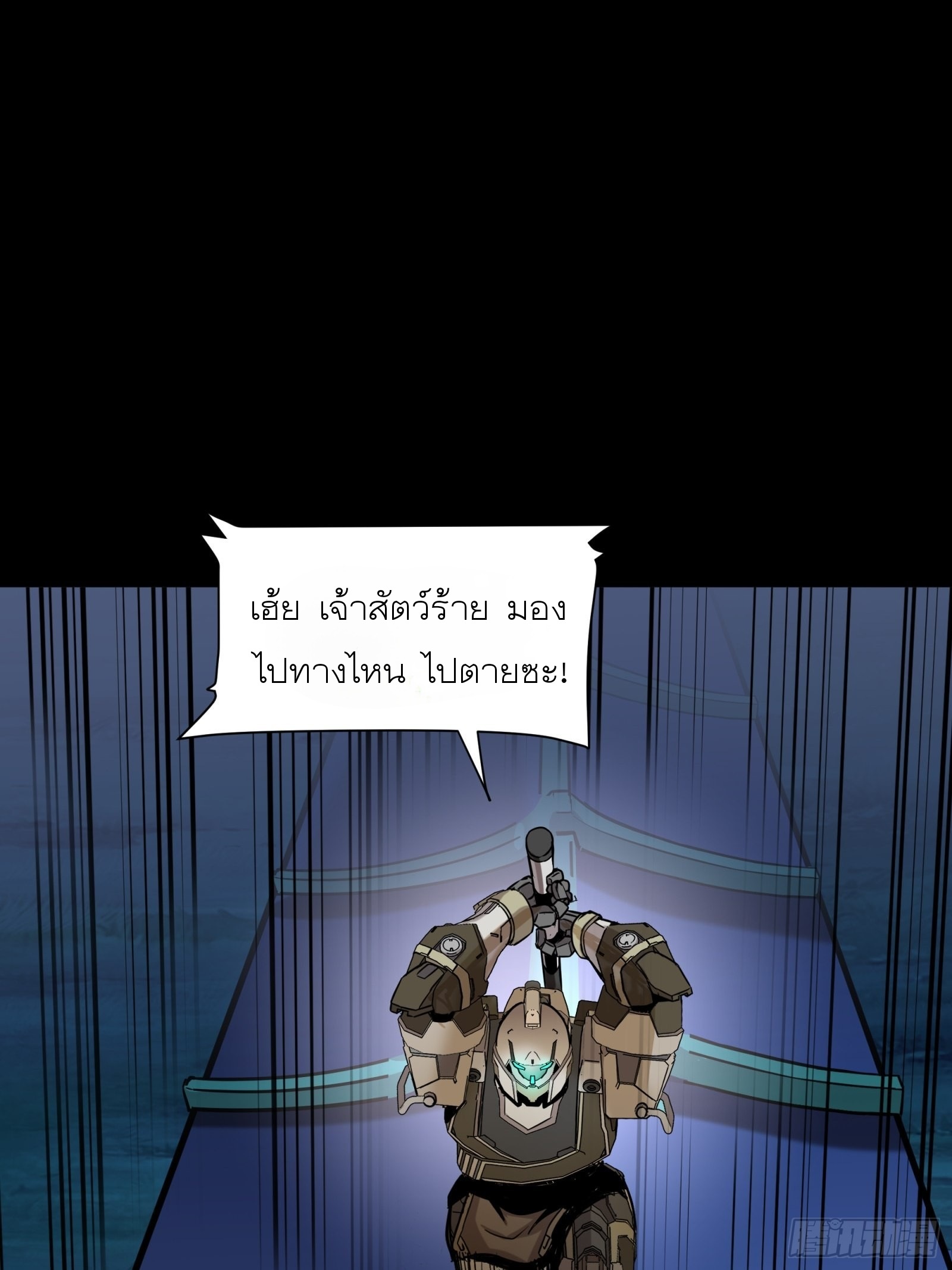 Legend of Star Genera ชนจีน ตอนที่ 74 หน้า 9