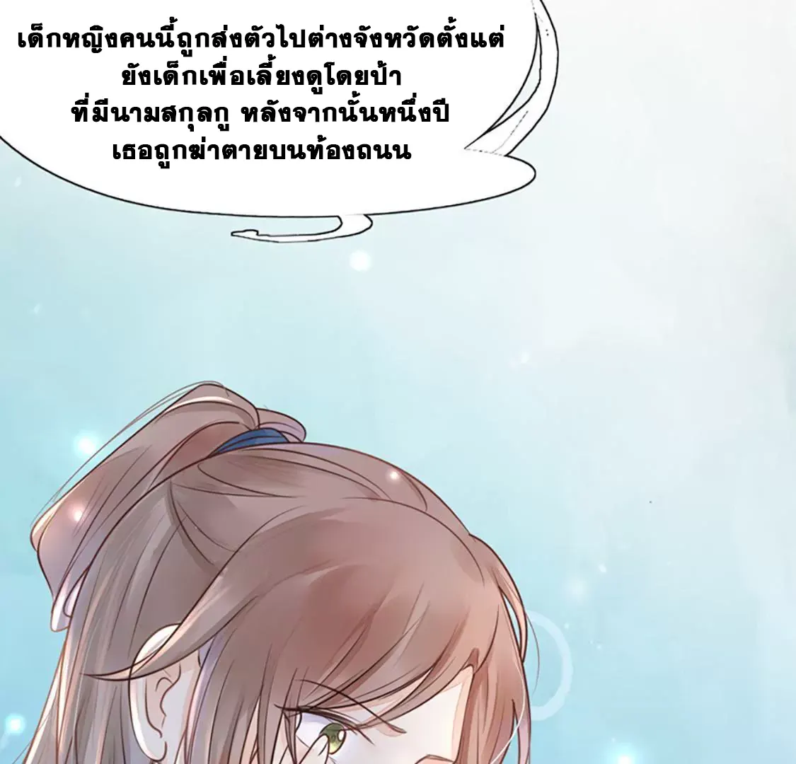 God Of War, Crazy Princess ตอนที่ 1 หน้า 27