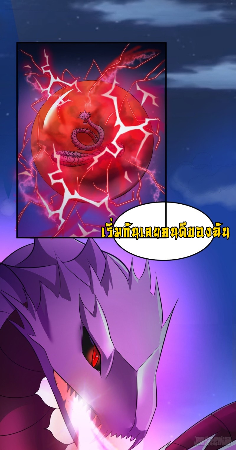 super genius doctor ตอนที่ 35 หน้า 13