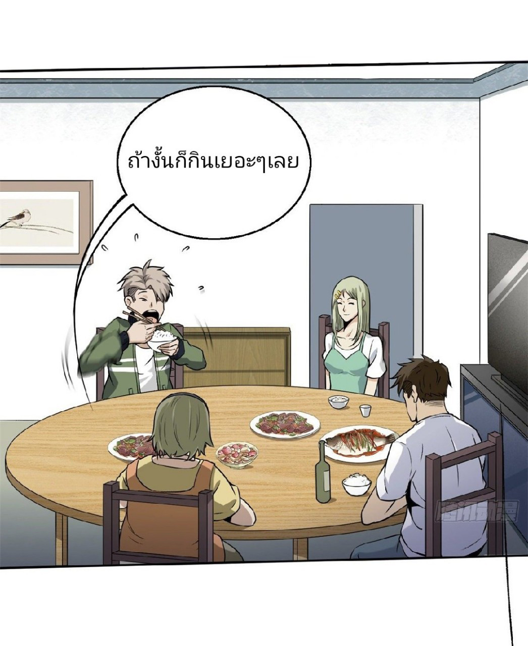 ยอดคนอัจฉริยะ ซุปเปอร์ไวรัสกลายพันธุ์ ตอนที่ 5 หน้า 2