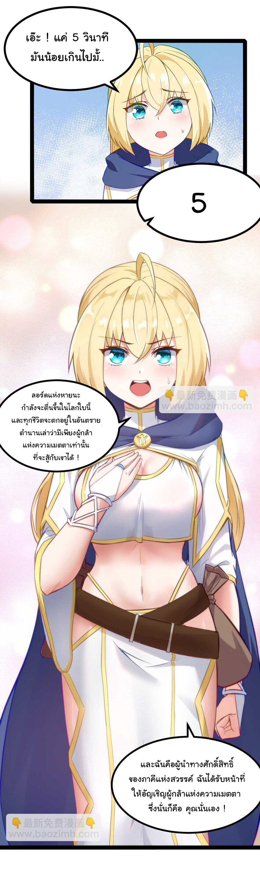 ผู้กล้าอย่างข้าจะพิชิตโลกาด้วยเงิน ( This Hero is a Money Supremacist ) ตอนที่ 1 หน้า 34
