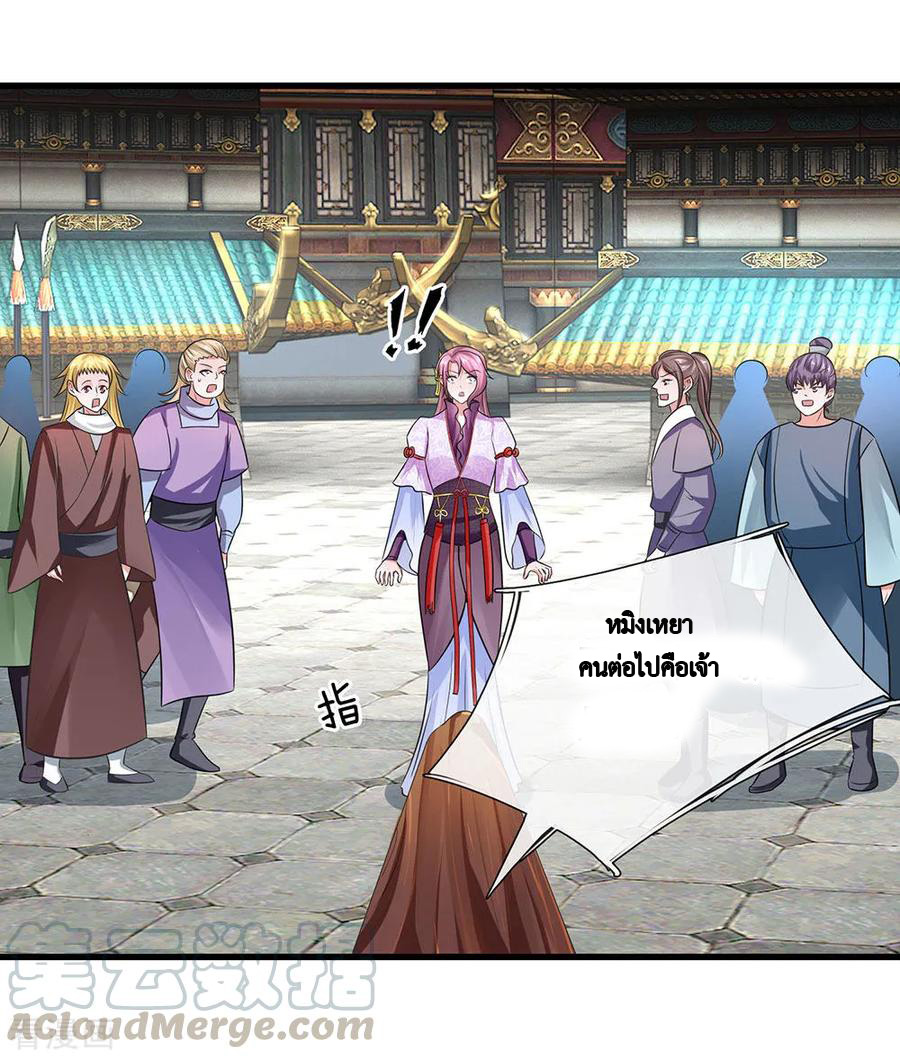 Shura Sword Sovereign ตอนที่ 14 หน้า 6
