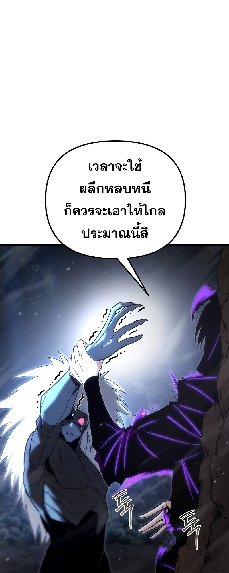 ตำนานการจุติใหม่ของเทพมาร ตอนที่ 15 หน้า 44