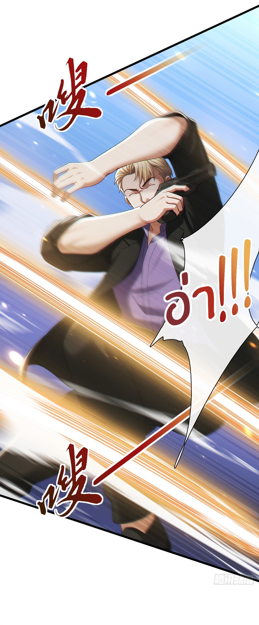 ลงจากภูเขาเพื่อมาเป็นเบ๊ภรรยา ตอนที่ 74 หน้า 21