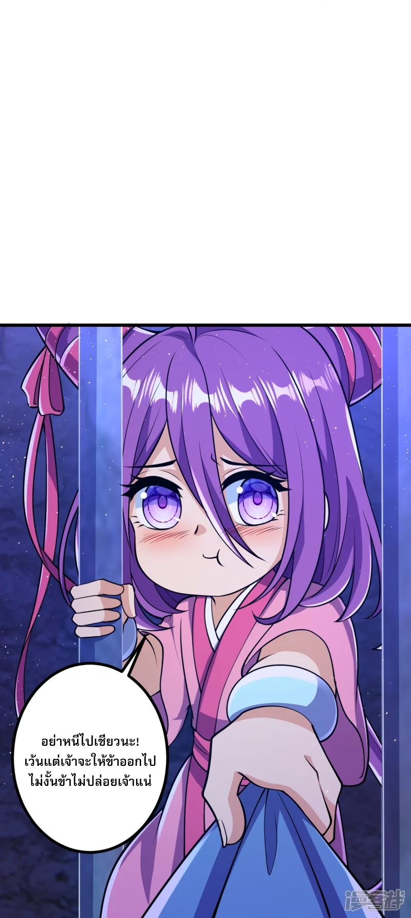 ผู้ขัดเกลาร่างกายที่แข็งแกร่งที่สุดในประวัติศาสตร์ ตอนที่ 17 หน้า 31