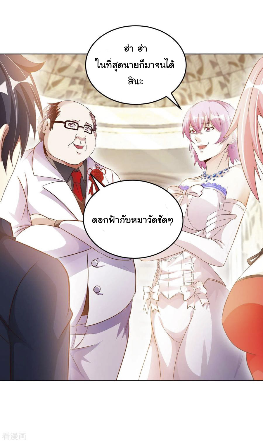 อาจารย์ของผม โคตรจะเทพ (My Master Is A God Of Cultivators) จบ ตอนที่ 11 หน้า 31