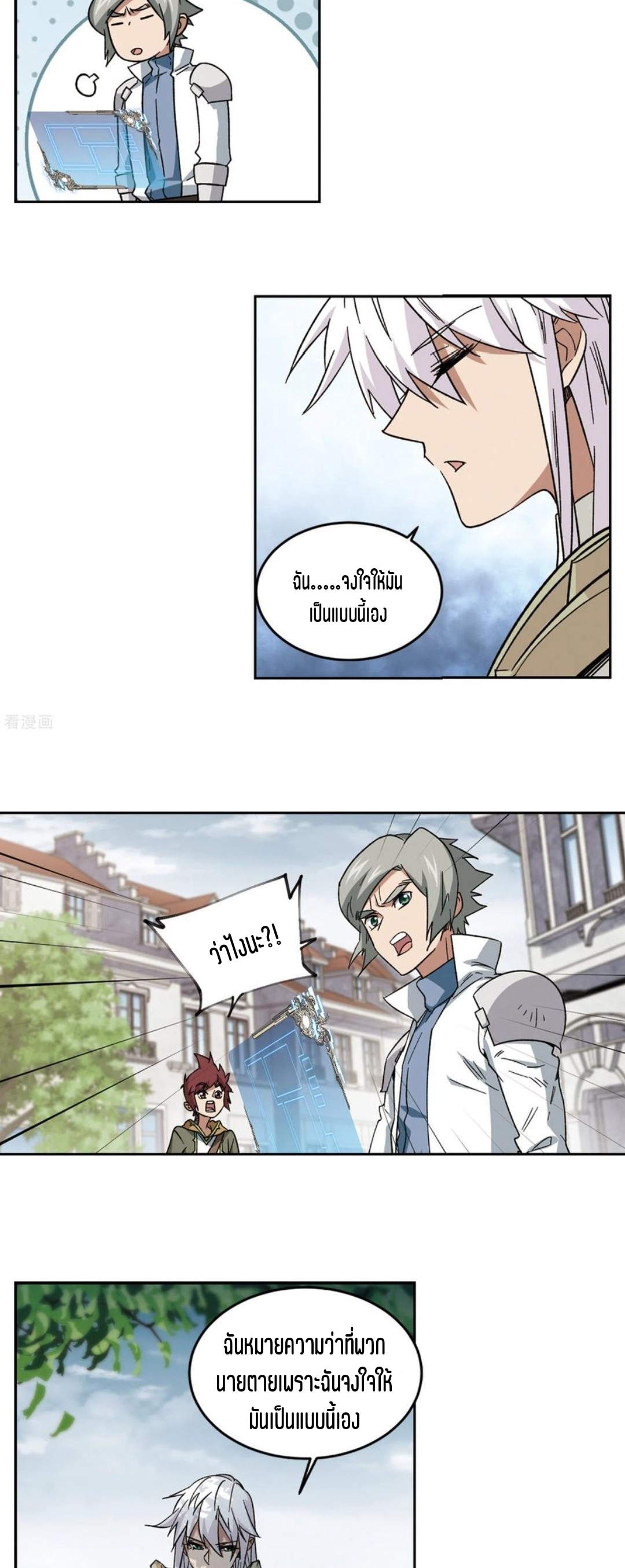 จอมเวทย์กังฟู ตอนที่ 108 หน้า 39